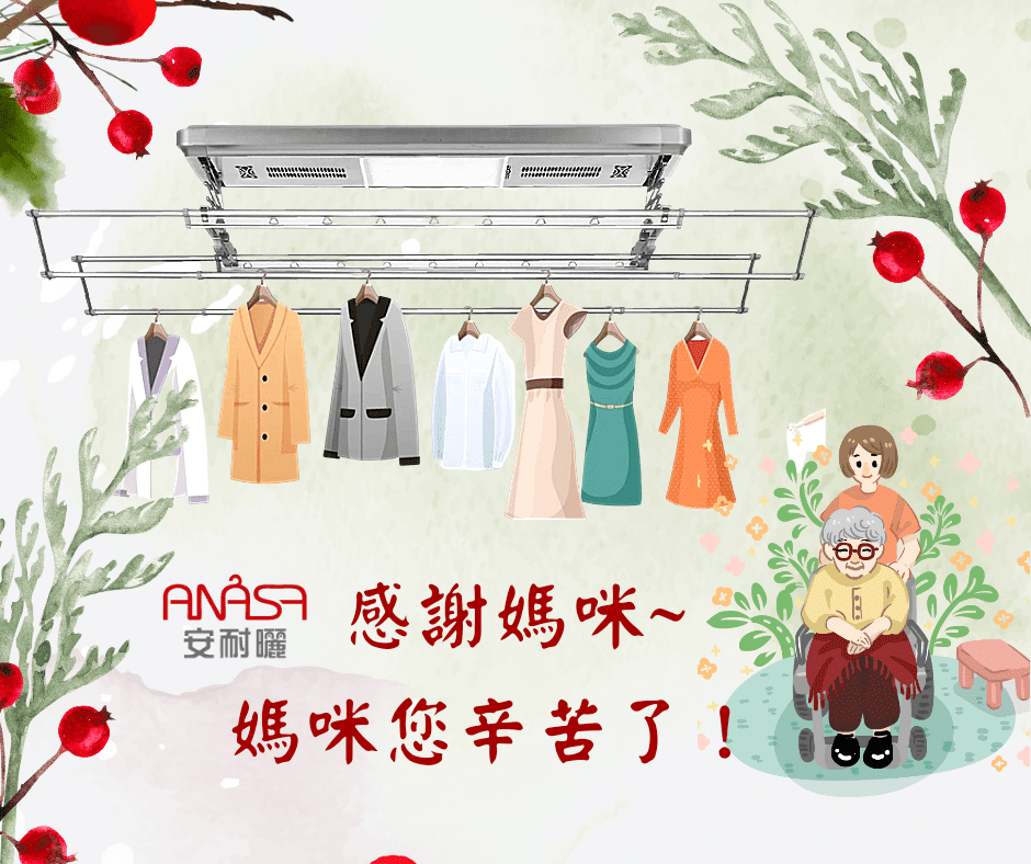 哪一項家事最傷肩膀造成酸痛? 第一名「曬衣服」!