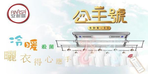 智能電動曬衣架冬天衣物曬衣的好幫手,衣物不怕曬不乾