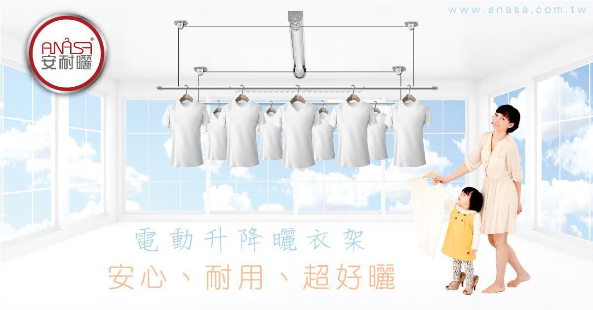 家中有哪些可以晾曬衣服的空間?
