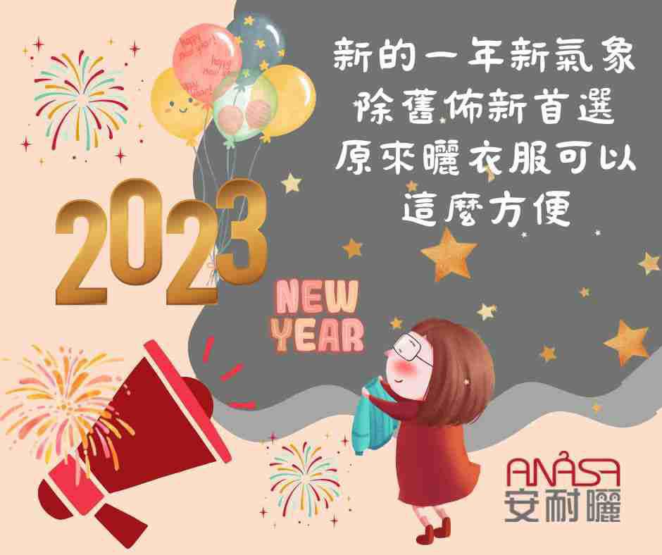 陽臺必備的曬衣物神器,原來曬衣物這麼方便!