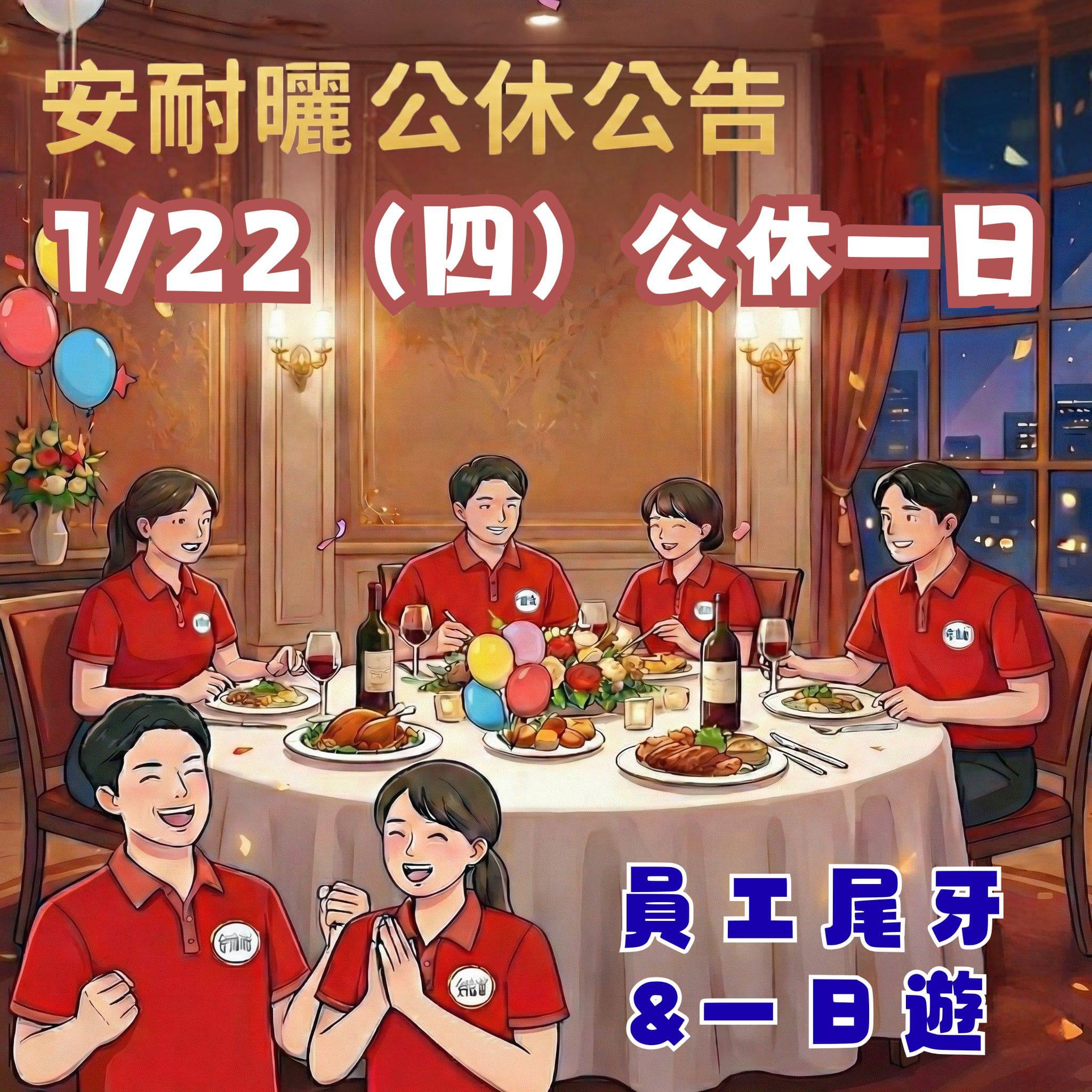 【安耐曬 ANASA 公告】我們要去充電啦！