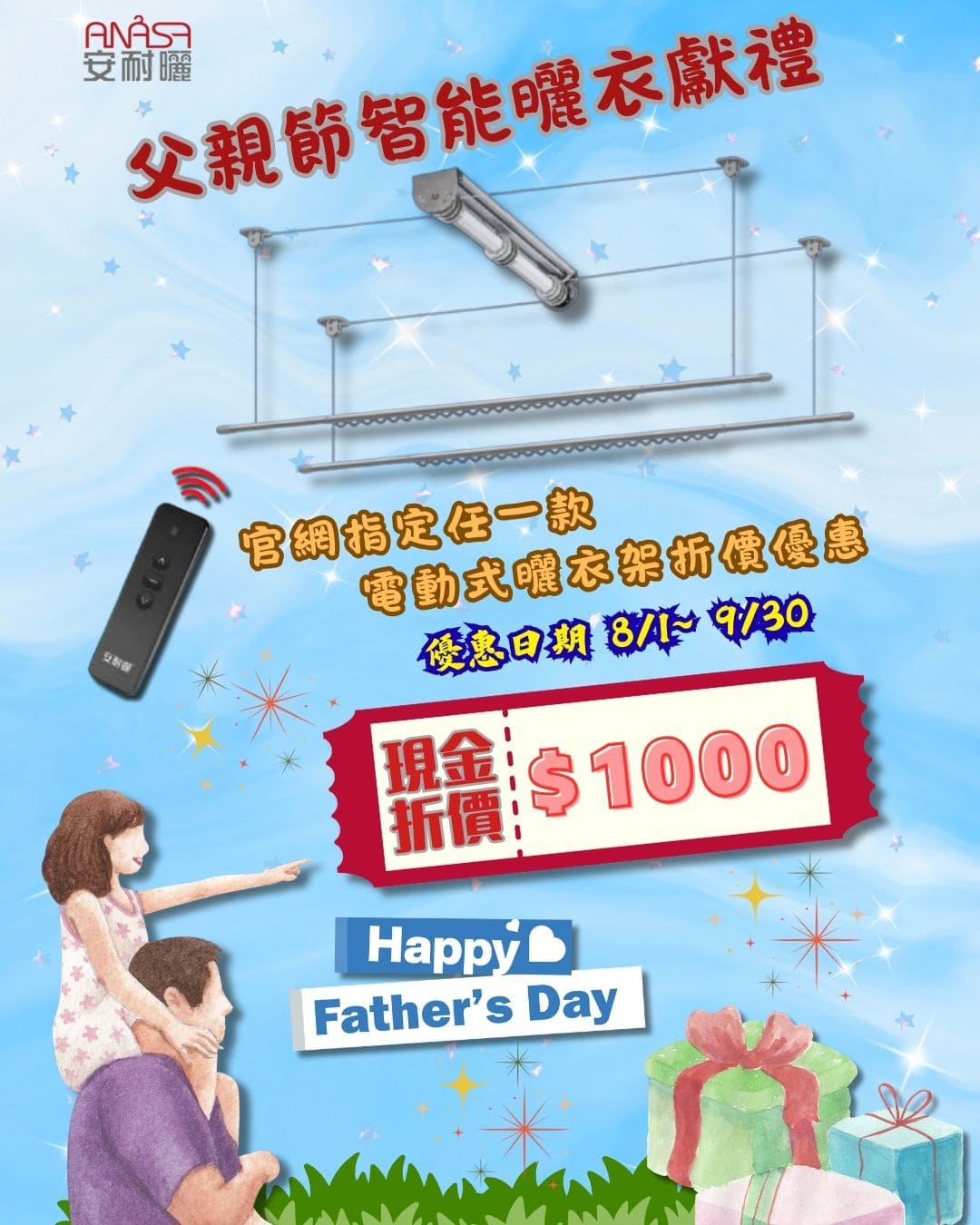 1755051073794143.jpg 優惠活動臉書規格 .jpg