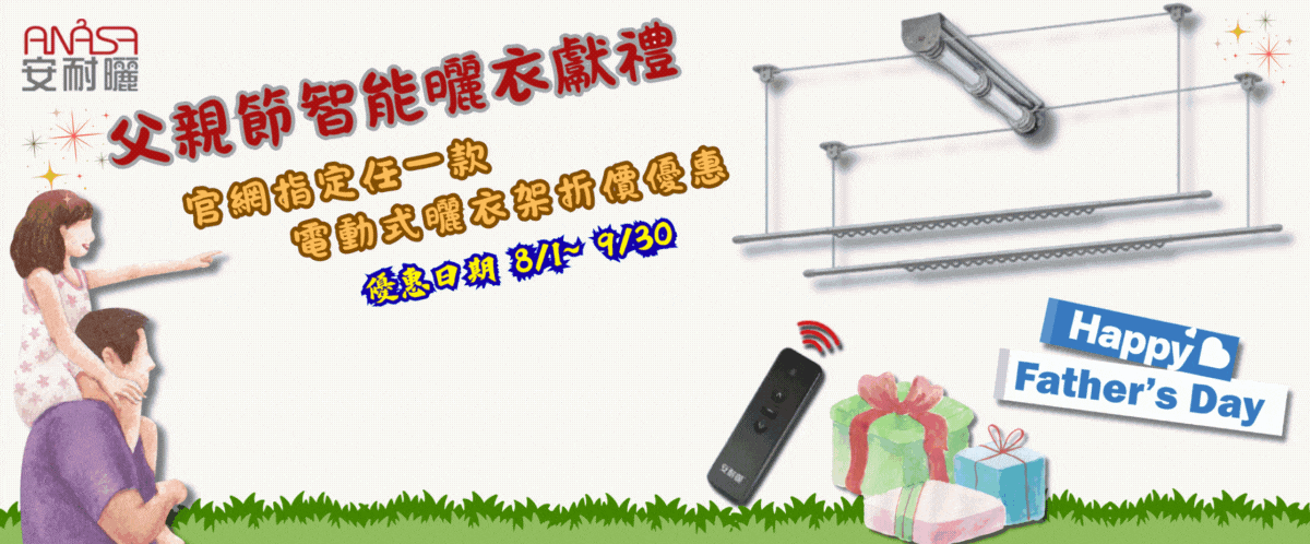 優惠活動官網首頁規格 .gif