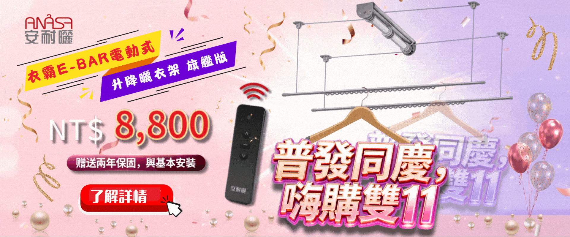 優惠活動官網首頁規格  (1) (1).gif