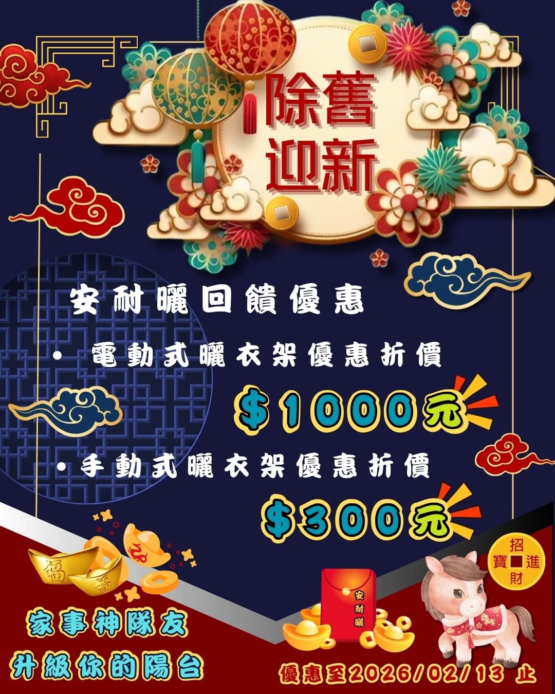 1765868434732608.jpg 直式宣傳海報.jpg