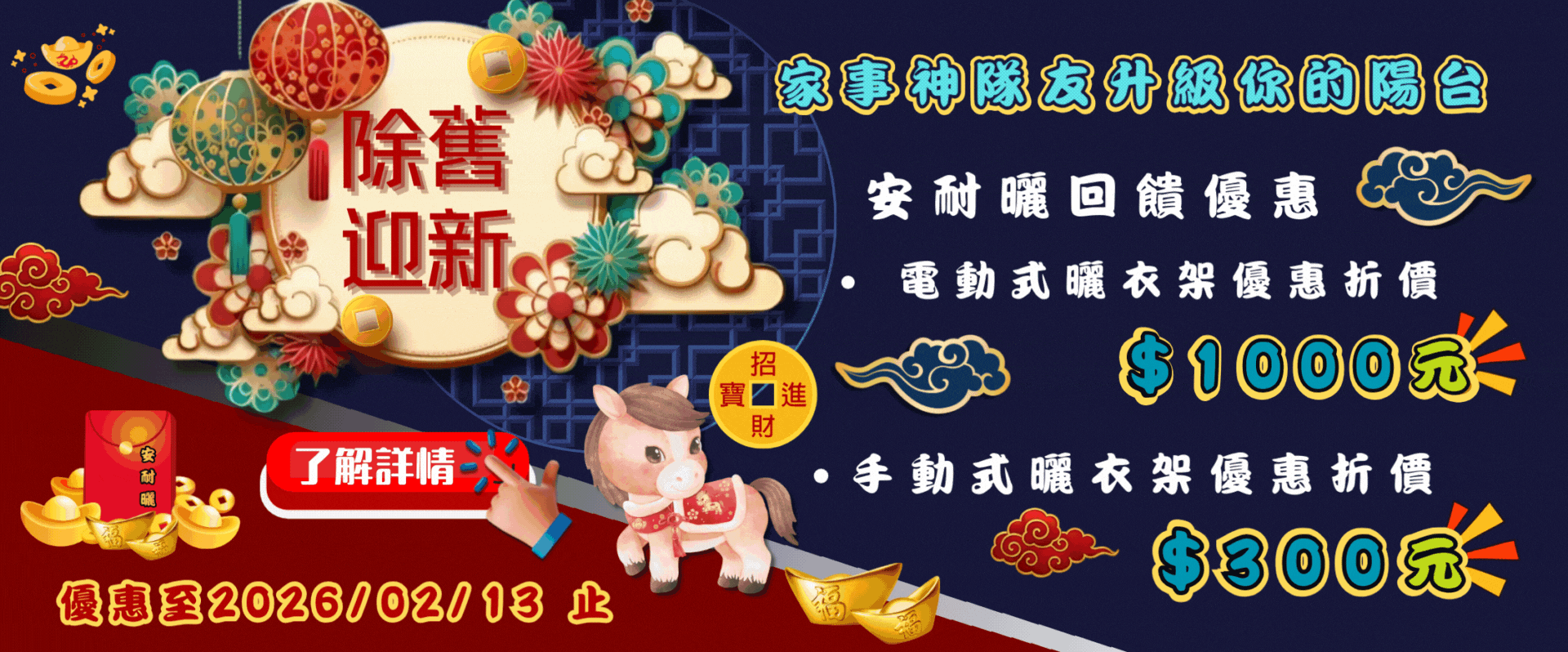 首頁宣傳圖 (1).gif