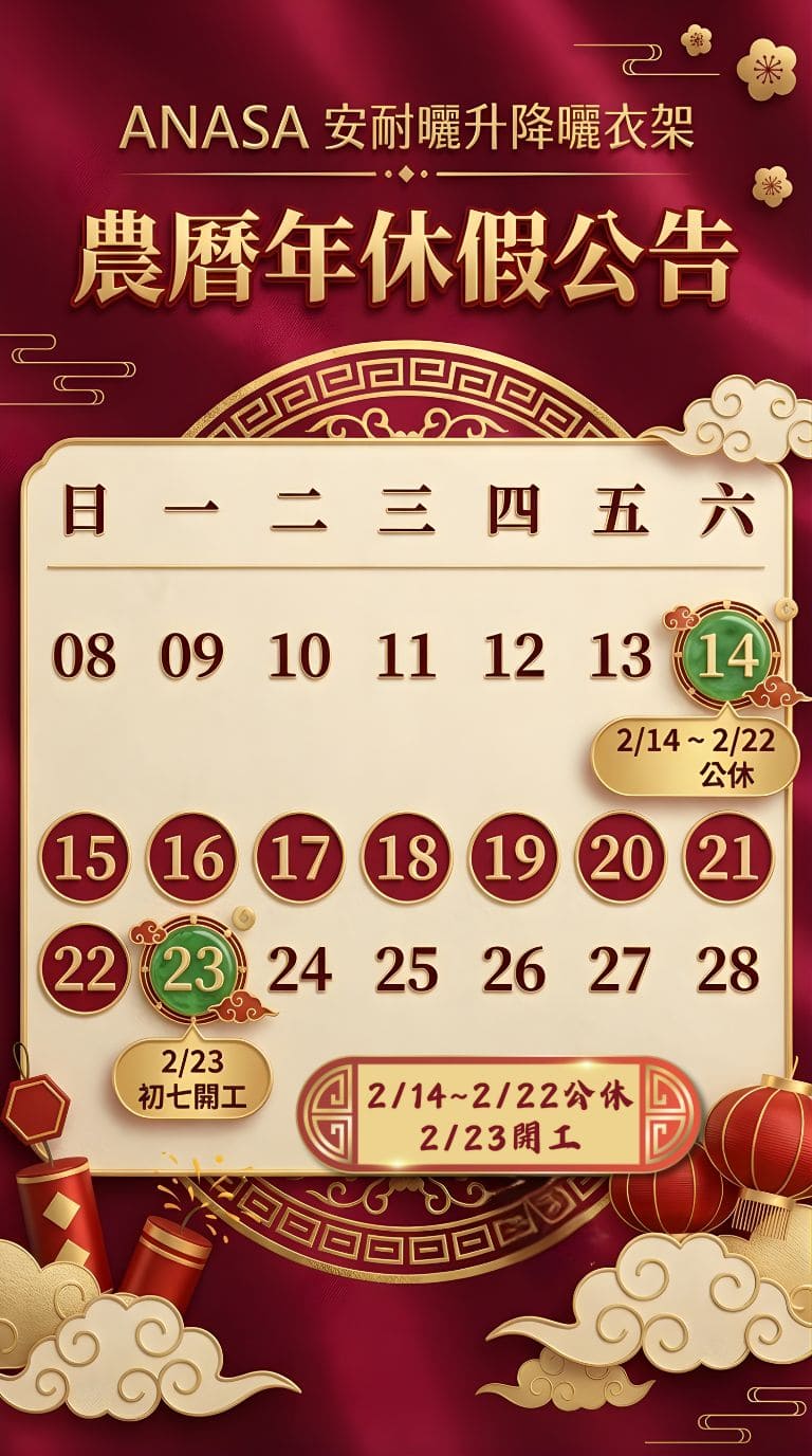 214~222公休 223開工.jpg