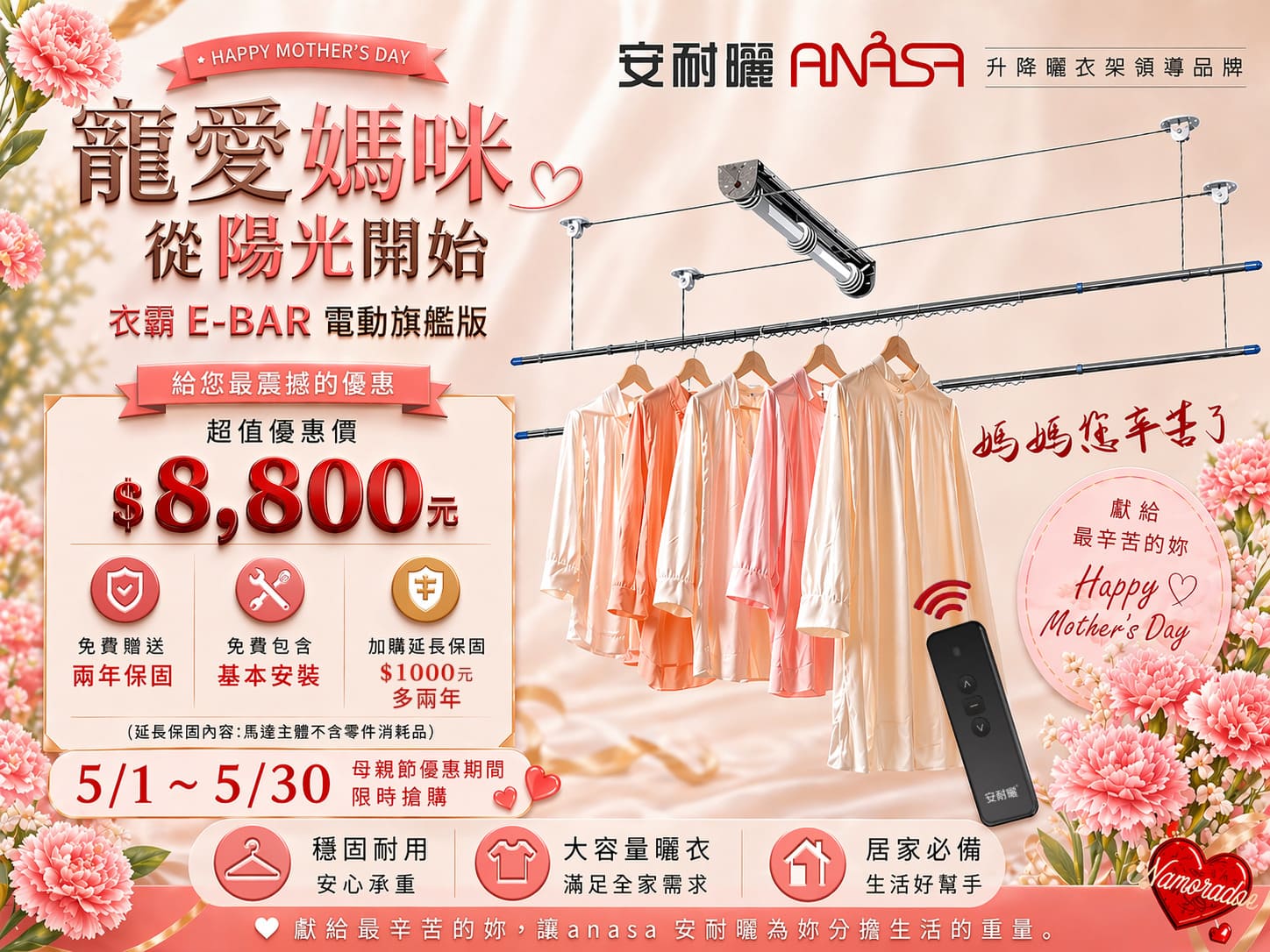 母親節 (2).jpg