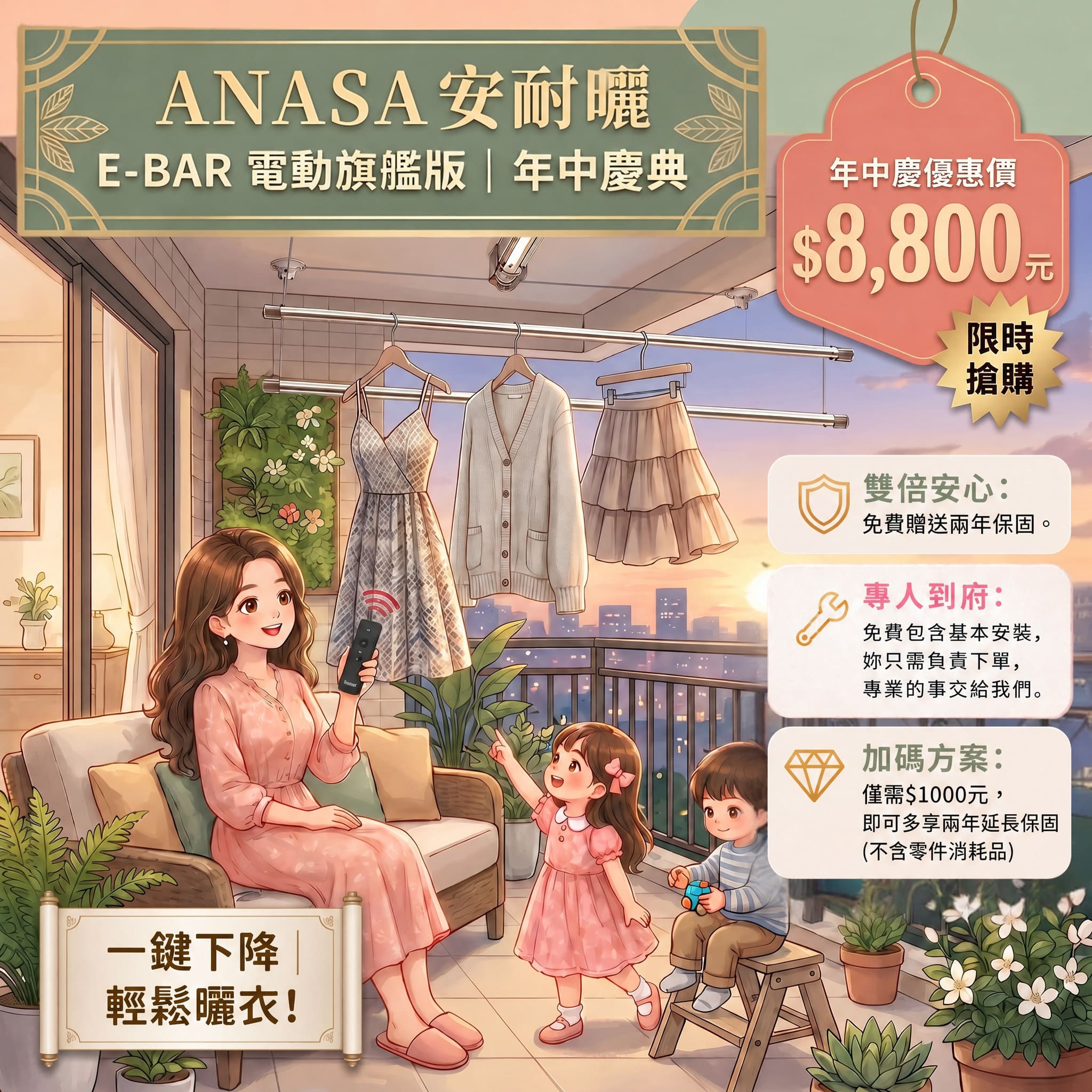 1781590248454219.jpg 年中慶.jpg